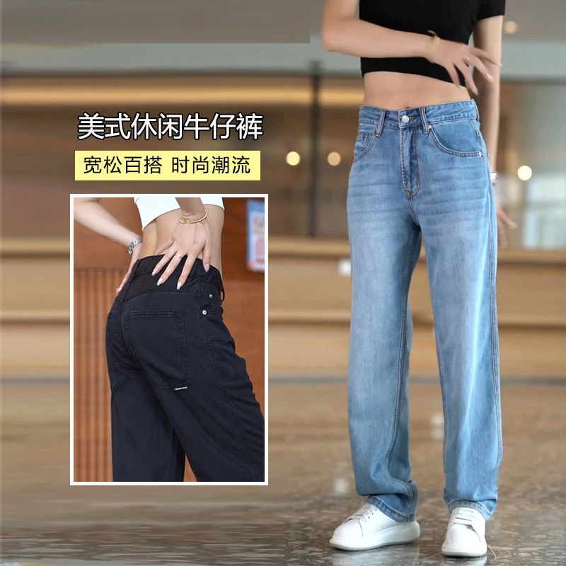 莱赛尔天丝牛仔裤男夏季薄款美式宽松直筒裤潮牌垂感休闲阔腿长裤