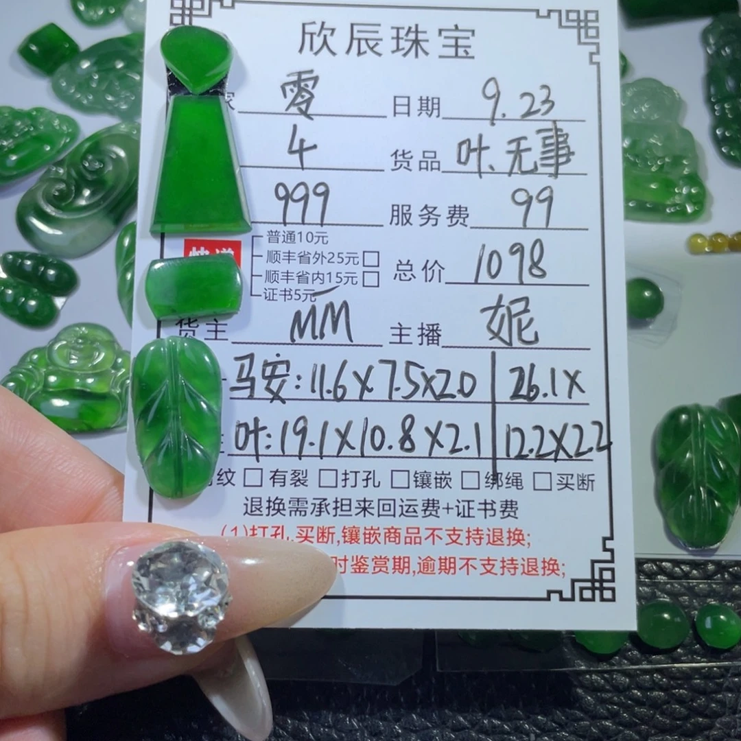 零***、吊坠(不含链)未镶嵌翡翠