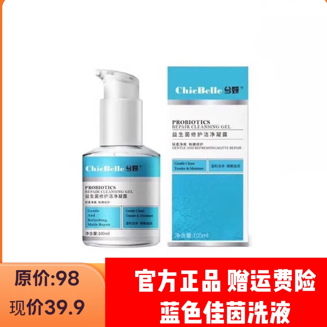 德沃益生菌洁净凝露  佳茵益生菌正品官网店