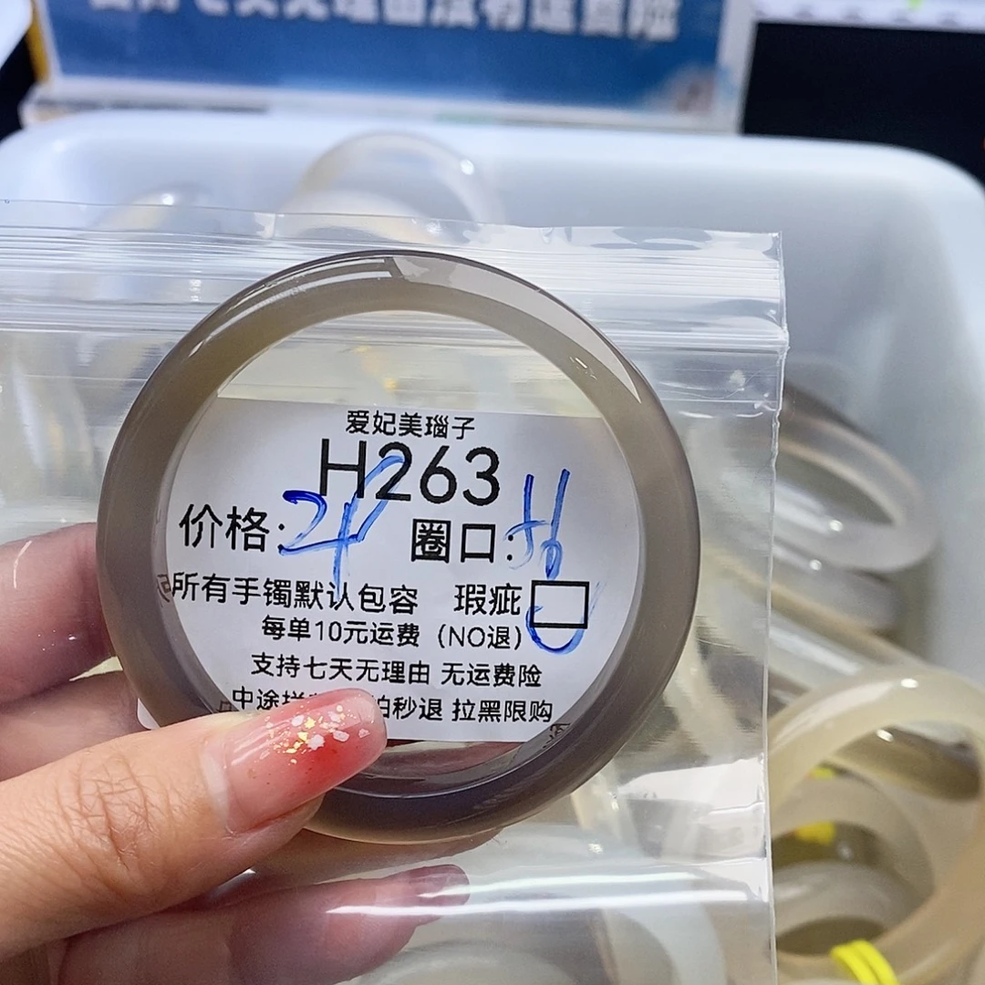小****玛瑙/玉髓未镶嵌手镯263