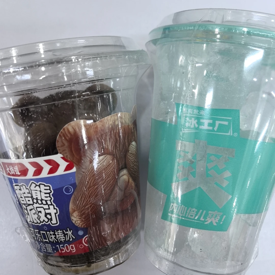 食用冰杯，可乐小熊冰杯