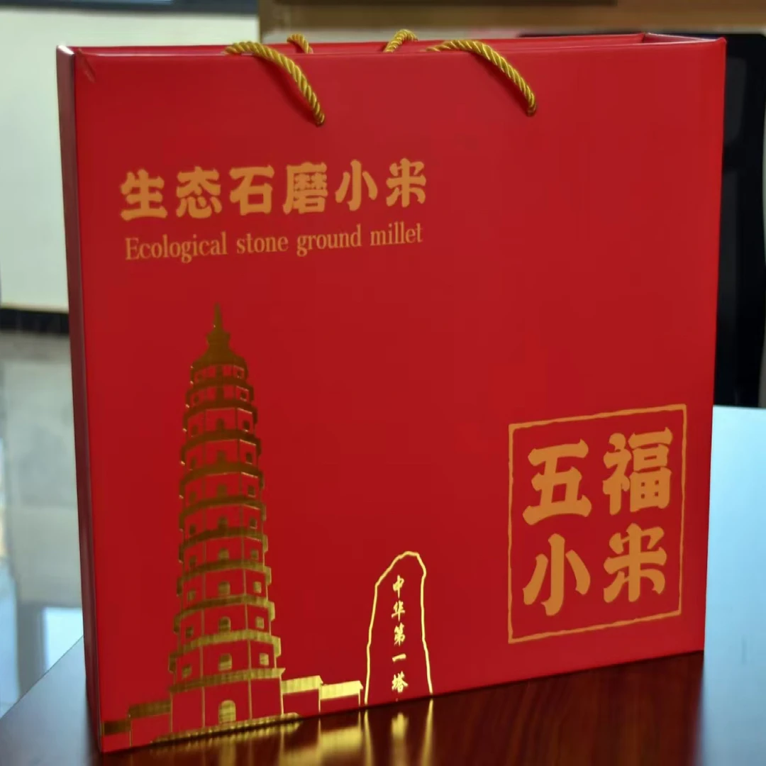 绿园珍谷五福礼盒小米