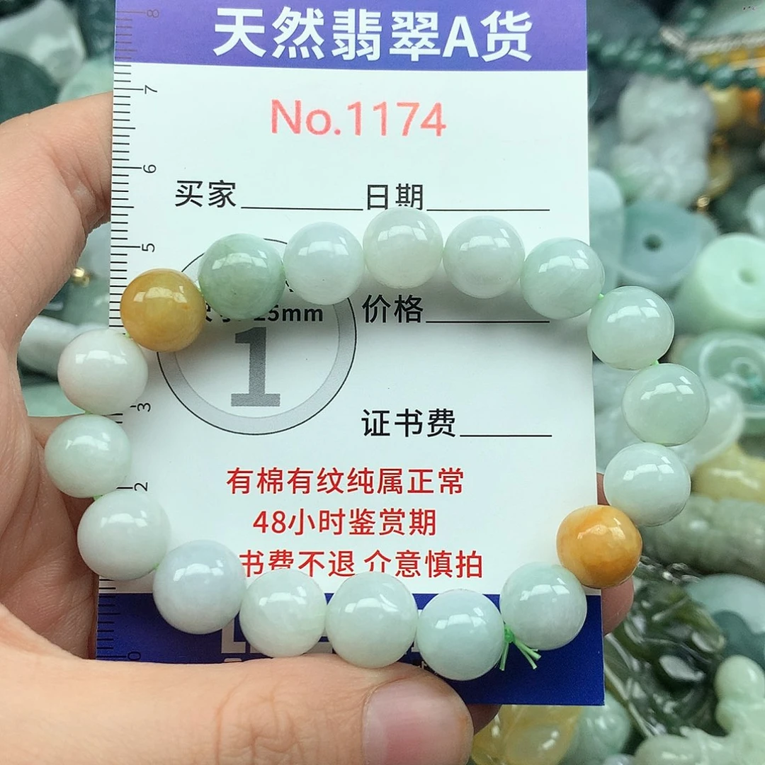 翡翠挂件未镶嵌1174….