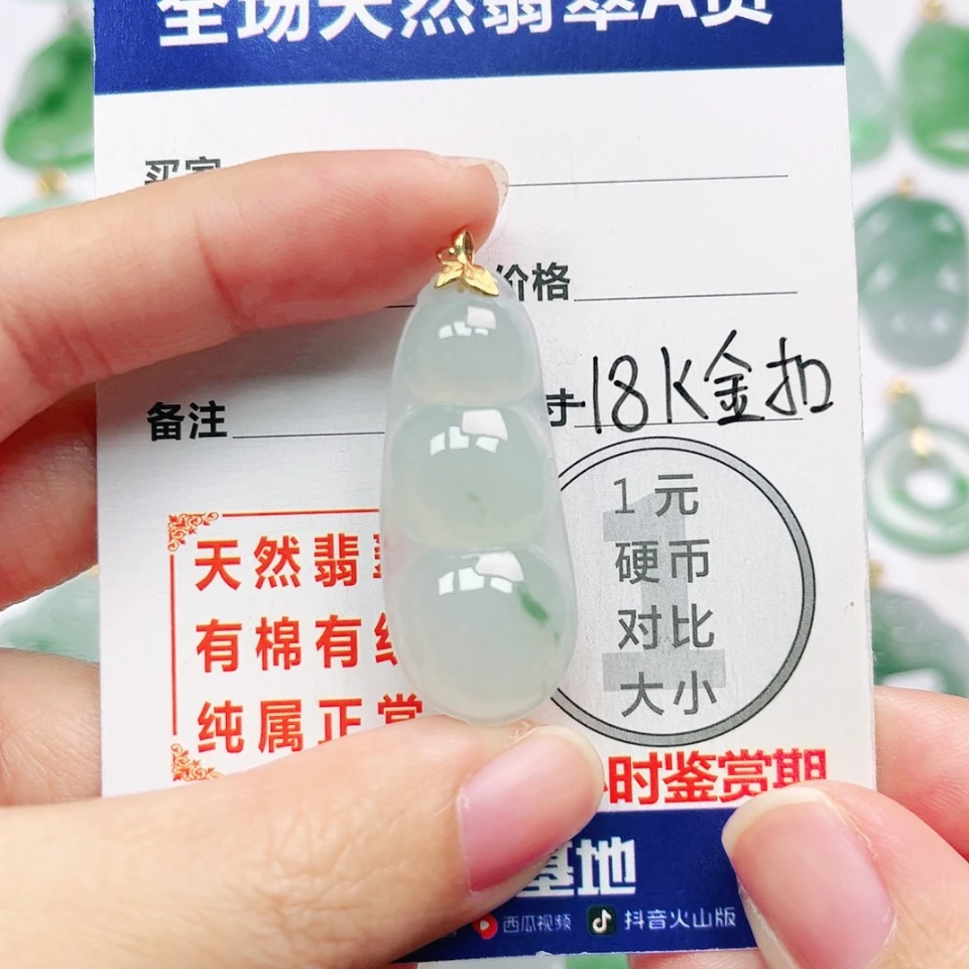 翡翠18K金镶嵌挂件