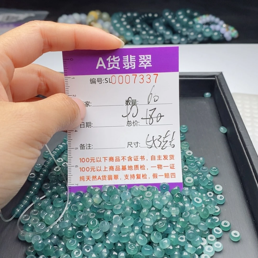 翡翠手链未镶嵌多样性发货散珠自选