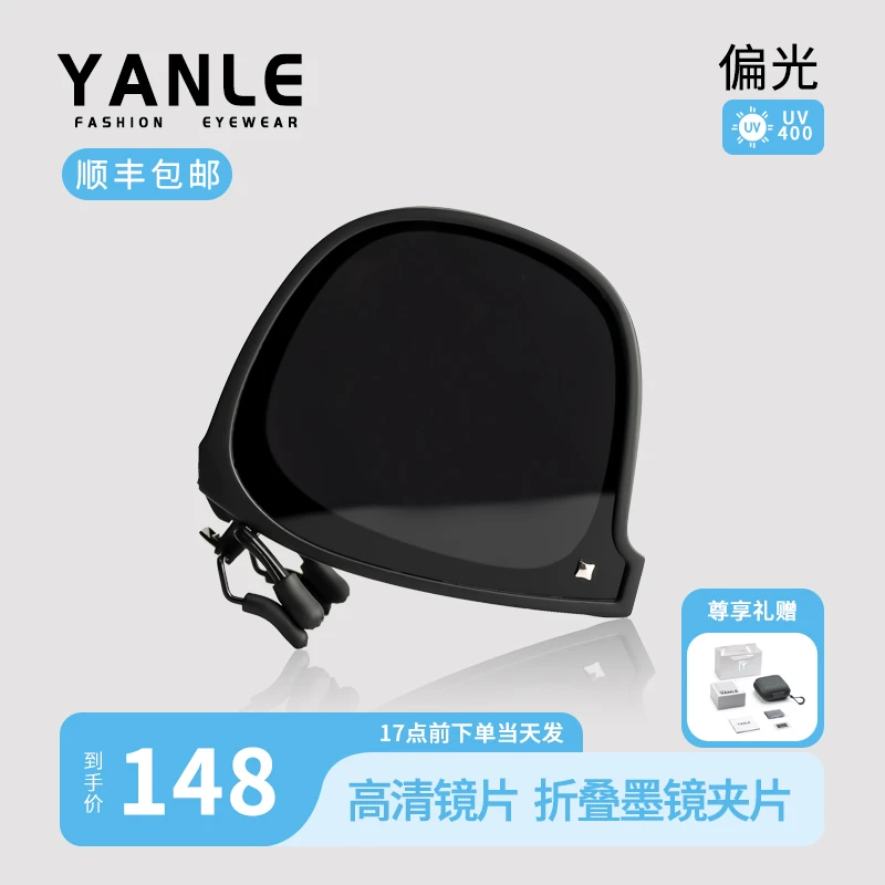 岩乐四季可戴折叠近视墨镜夹片开车驾驶专用偏光可上翻防晒男女款