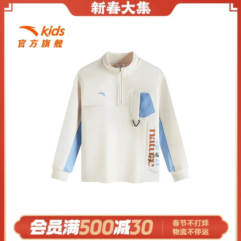 anta kids/安踏儿童2025春季新款舒适亲肤儿童立领户外卫衣
