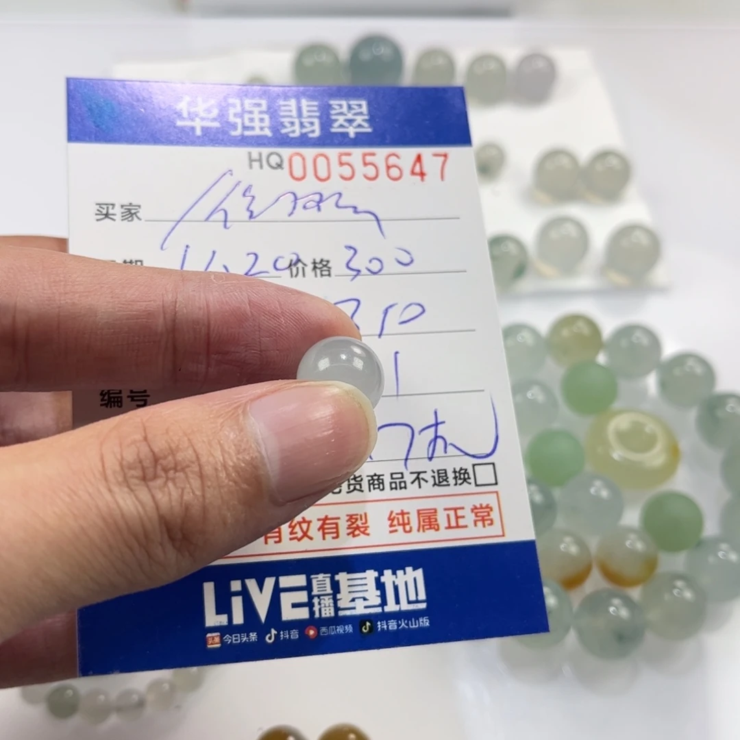 往***？定制翡翠未镶嵌翡翠
