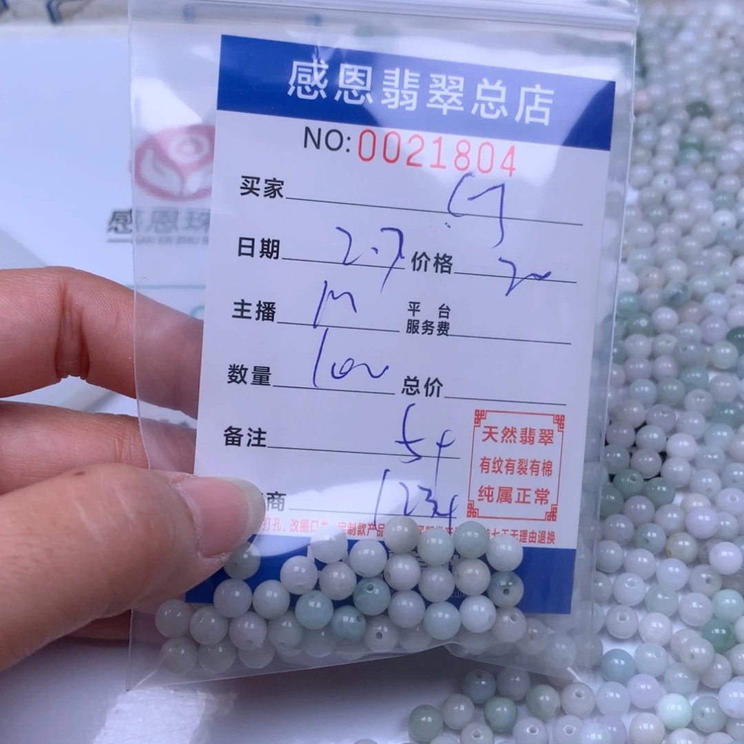 翡翠手链足铂镶嵌～**～