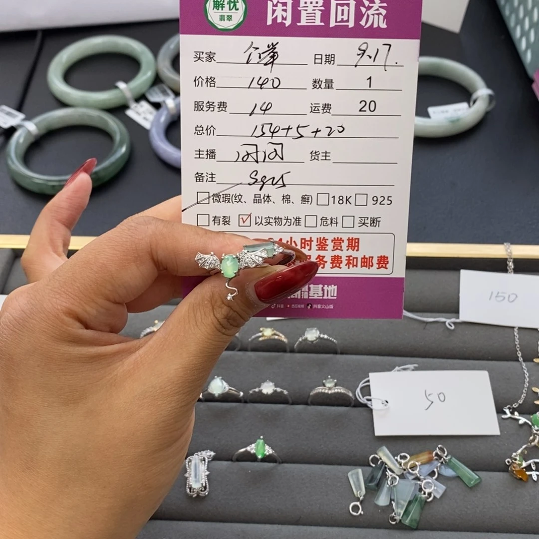 银S925镶嵌戒指翡翠0**举