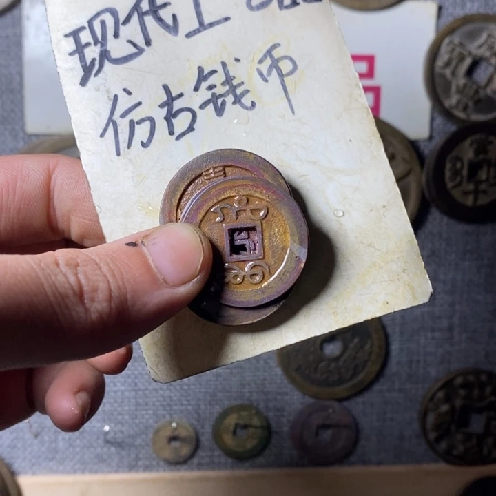 J***k铜现代工艺品仿古钱币