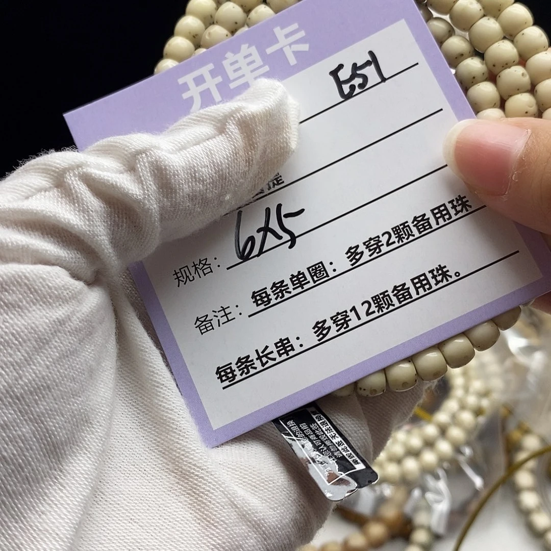 M***董星月菩提吊坠E51-----