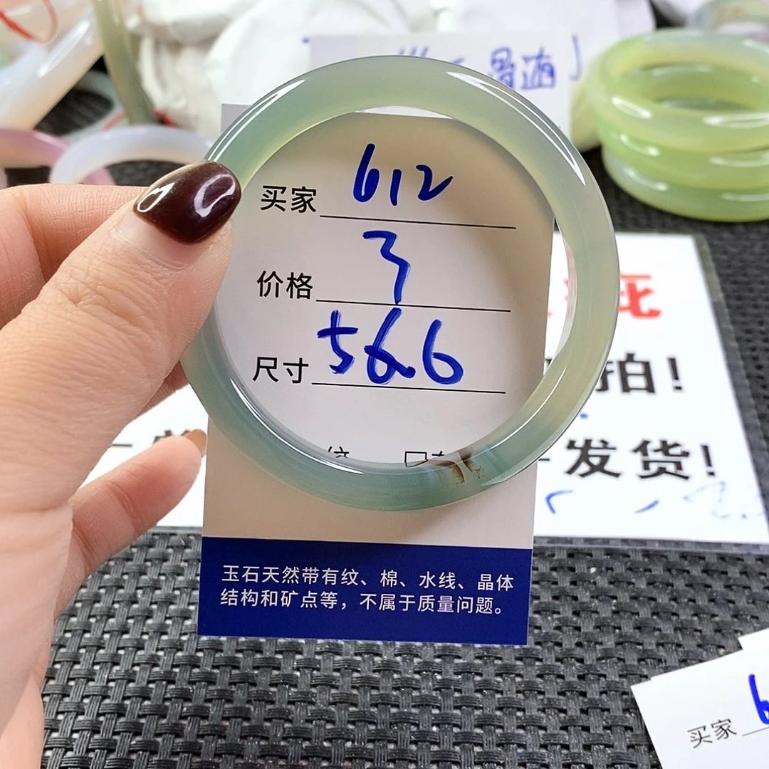 手镯玛瑙/玉髓未镶嵌612