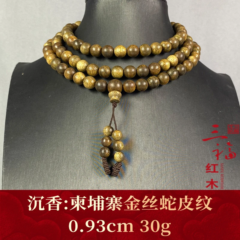 102026 柬埔寨金丝蛇皮纹 沉香