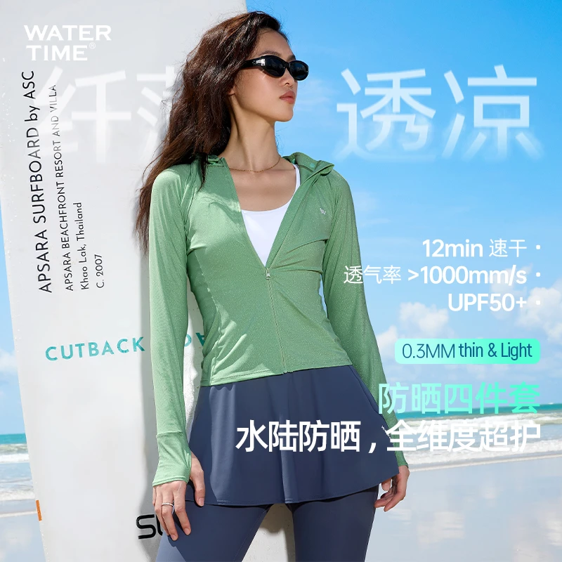 WaterTime泳衣女款防晒女士分体长袖泡温泉防寒潜水服四件套装