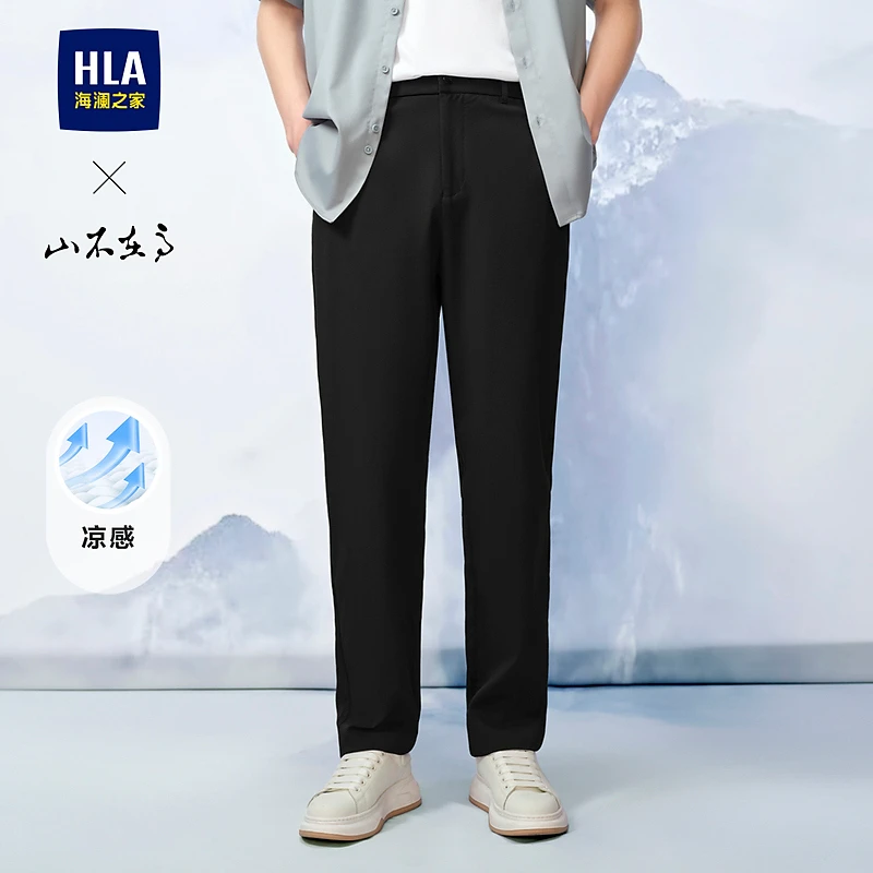 【山不在高系列】HLA海澜之家休闲裤男24新款宽松凉感裤子男春夏