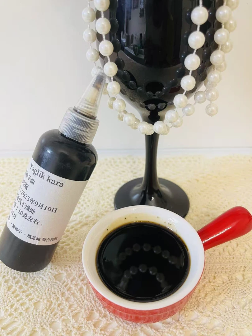 Yaglik kara 黑种子油 便携家用 养发