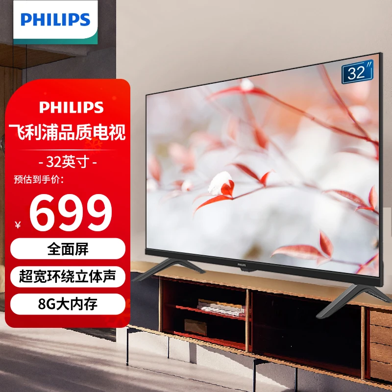 Philips/飞利浦32英寸全面屏投屏高清智能小客厅卧室电视6369