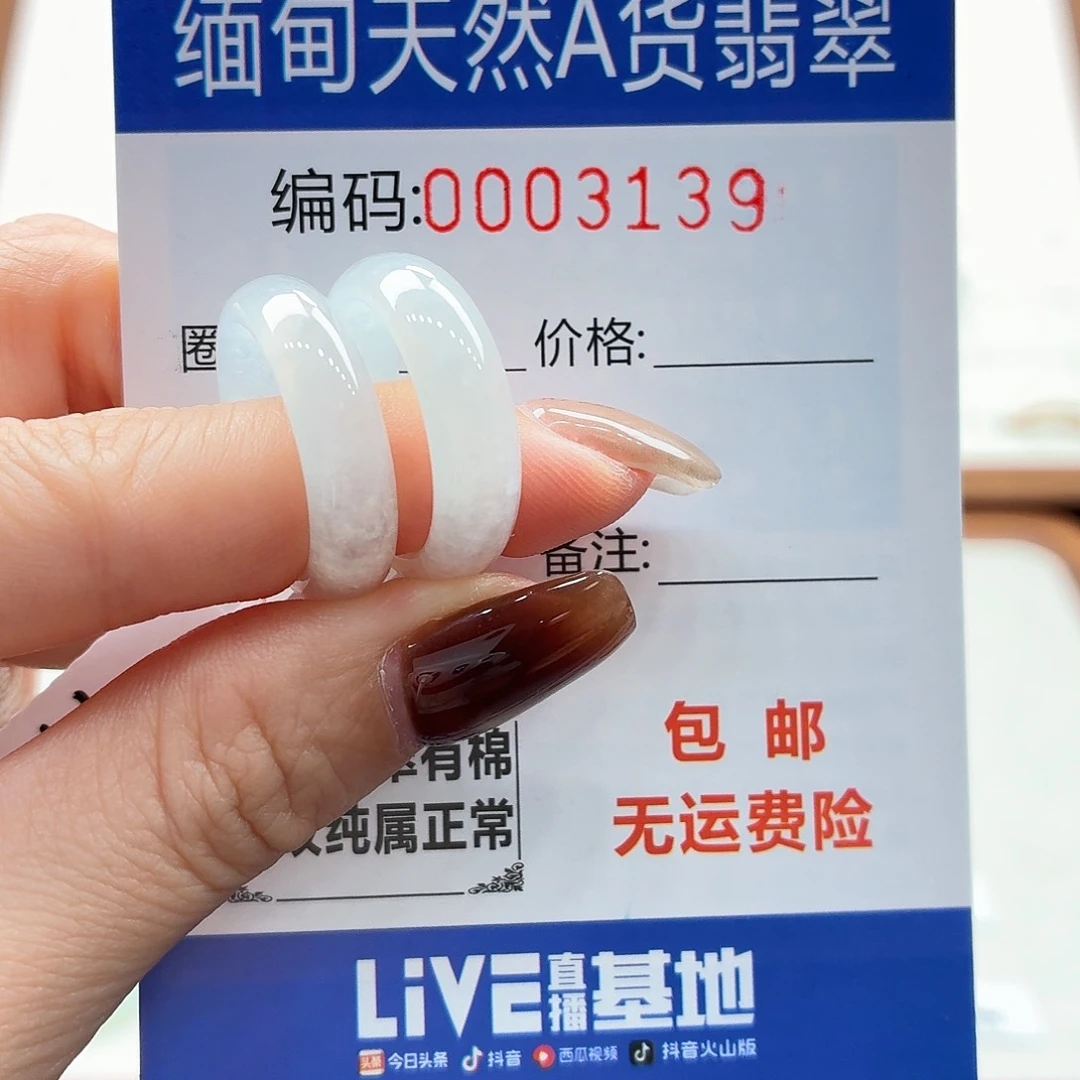 未镶嵌戒指翡翠?*天然缅甸翡翠A货圈口12 漏