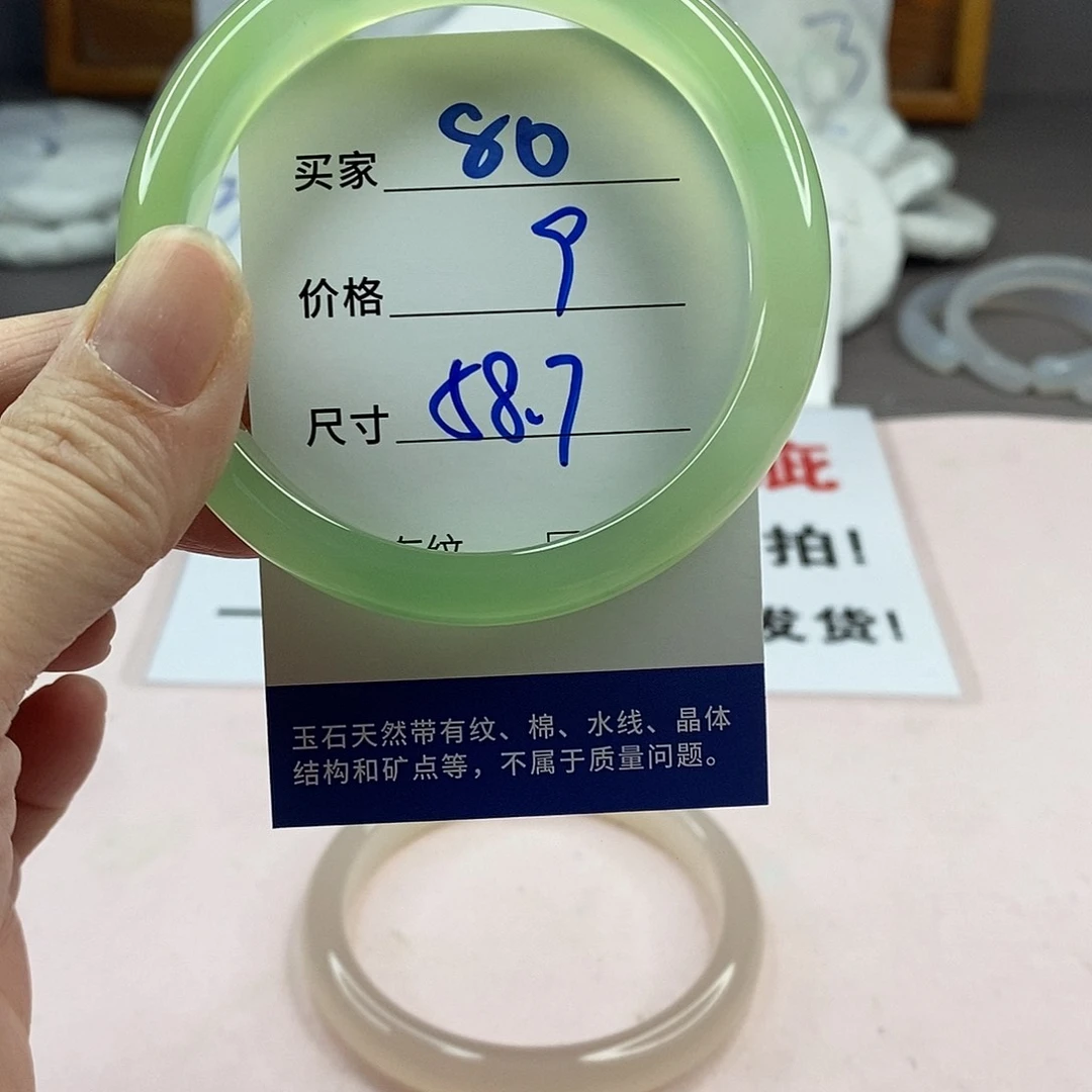 玛瑙/玉髓手镯未镶嵌80
