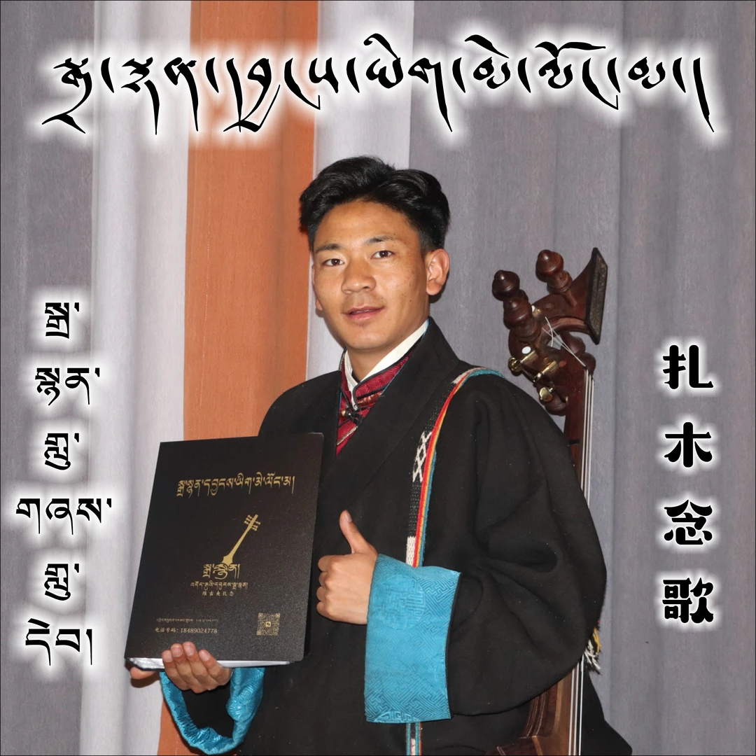 扎木念乐器西藏特色非遗文化乐器