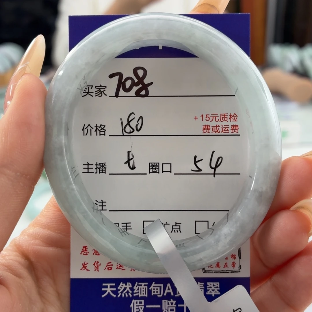 小***o翡翠未镶嵌手镯54