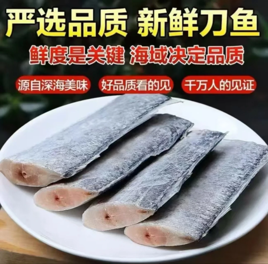 新鲜速冻带鱼段8斤10包 400g/包10-11段冷链发货肉质天然w