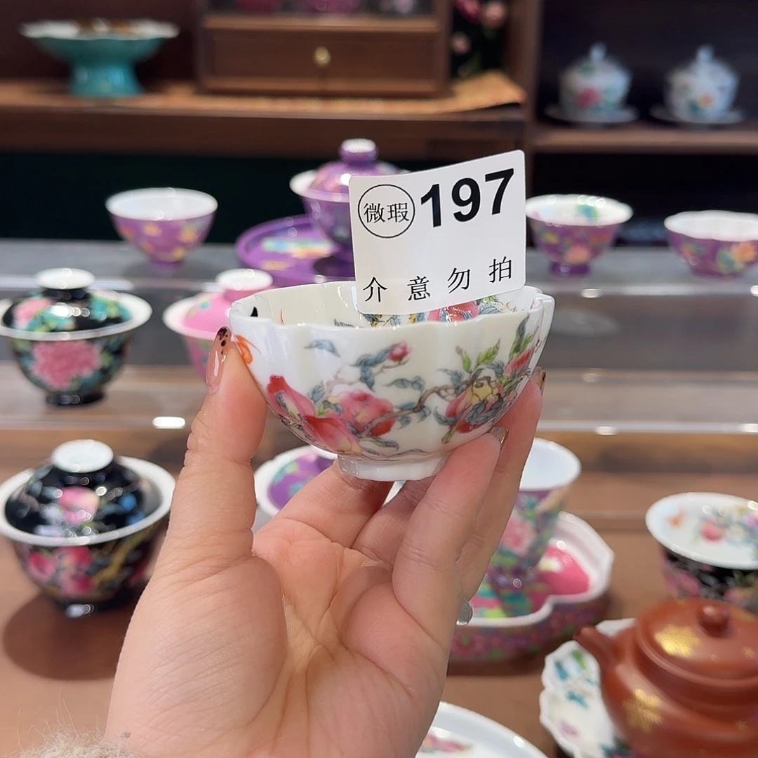 珐琅彩主人杯茶具系列