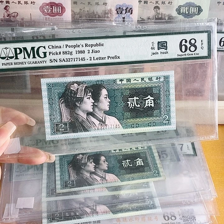 四版玉勾国SA冠68分尾7145单张