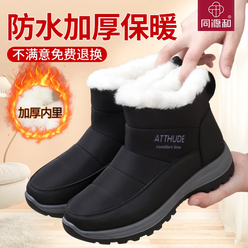 老北京布鞋棉鞋冬季加绒加厚防水爸爸妈妈鞋防滑中老年人雪地靴