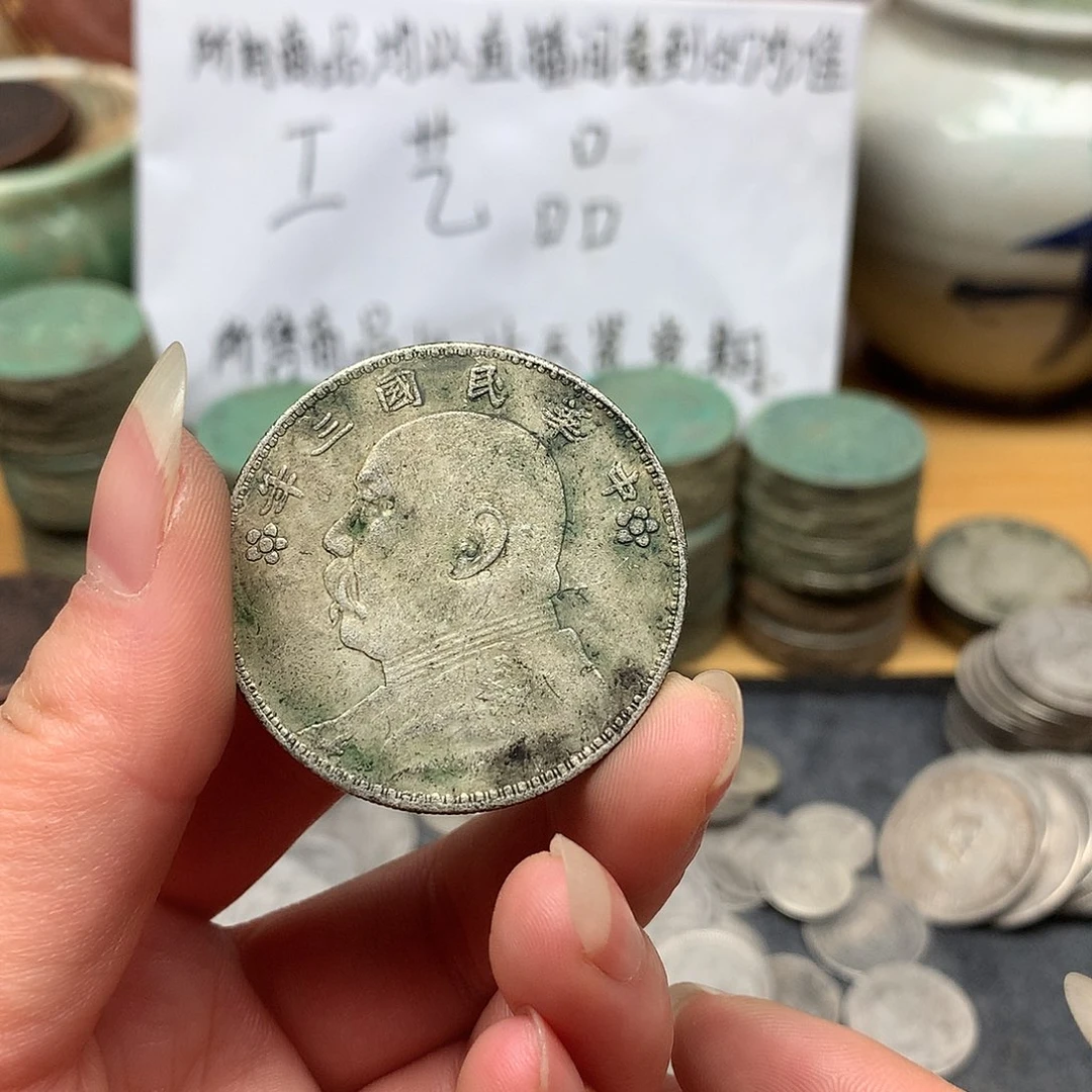 一手币子复古工艺品