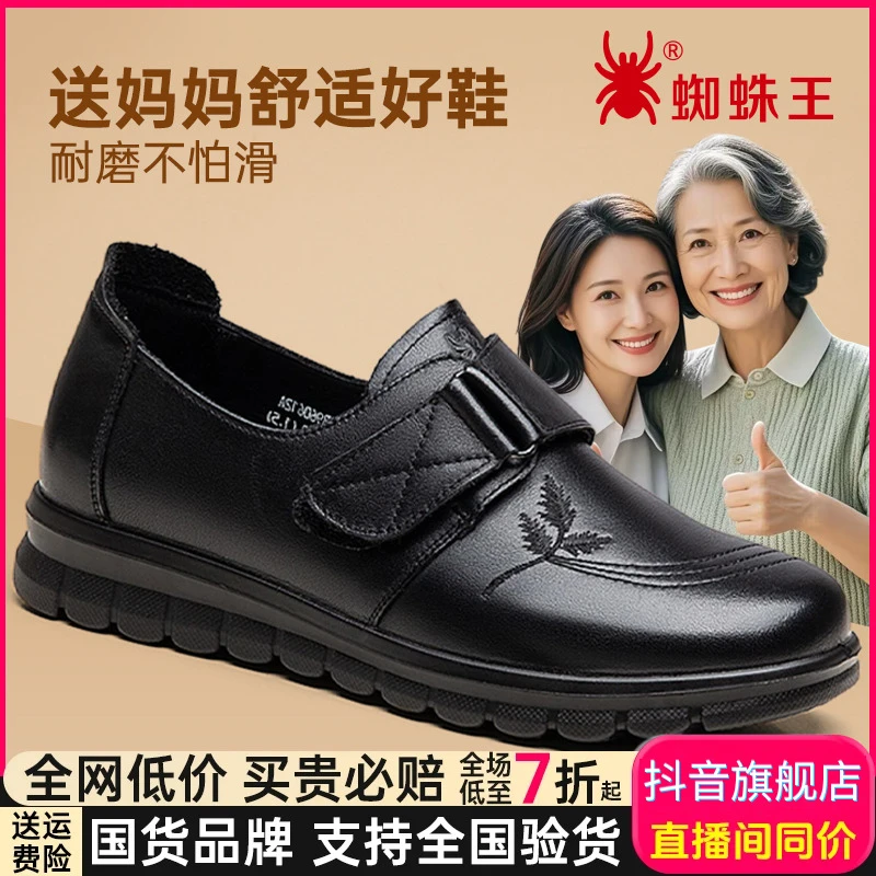 蜘蛛王女鞋真皮软皮软底妈妈皮鞋轻便平底一脚蹬防滑小皮鞋960612