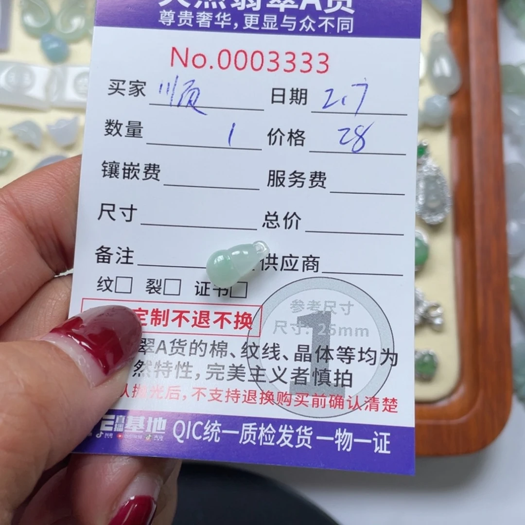 翡翠颈饰未镶嵌顺*