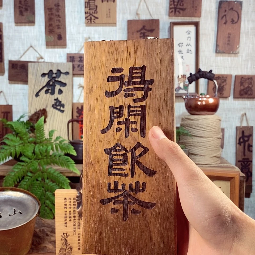 微瑕 茶具茶室茶台闪购福利