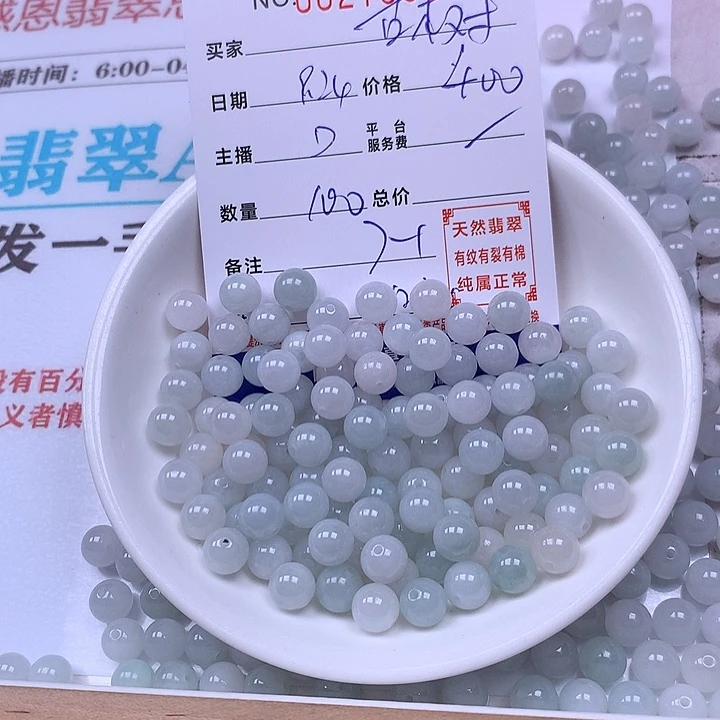 古***茶翡翠未镶嵌手链翡翠
