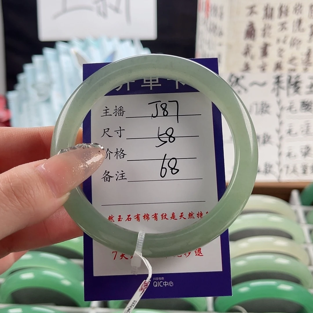 石英质玉手镯未镶嵌