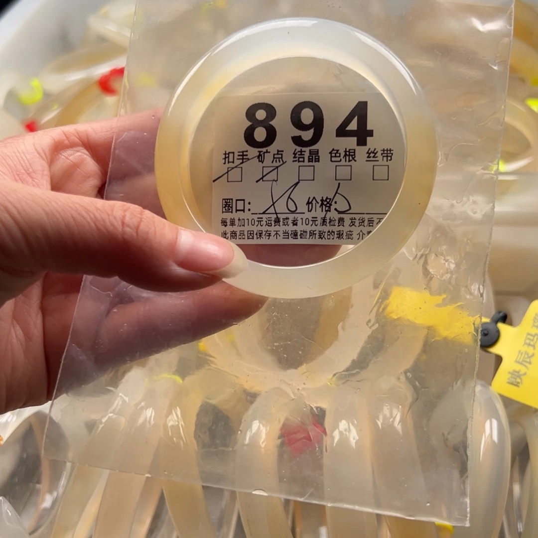 玛瑙/玉髓未镶嵌手镯894