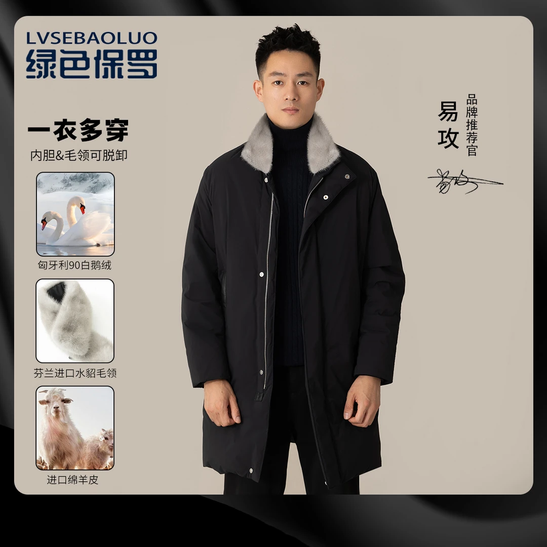 【可拆卸水貂毛领 90白鹅绒】男士冬季拼皮立领鹅绒服E1028