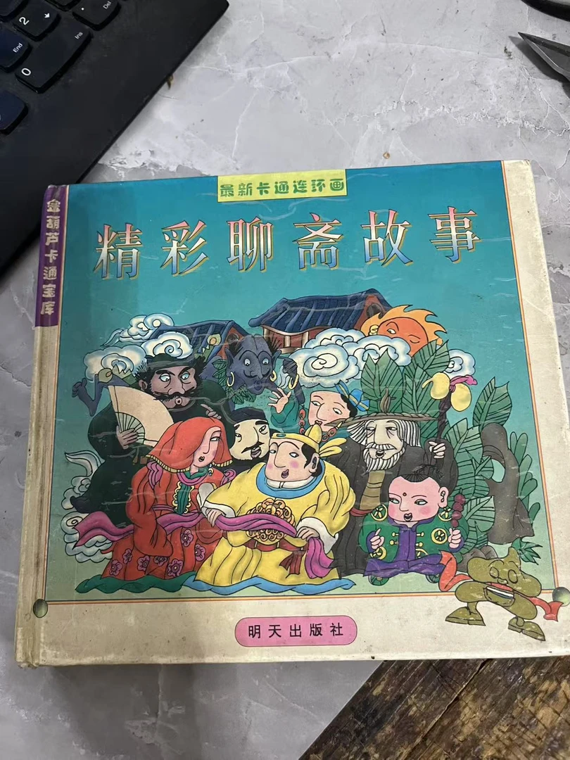 80米—200米直播链接    精彩聊斋故事