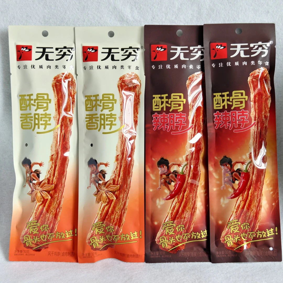 无穷酥骨香脖30g气鲜装耐嚼耐撕上班族办公室大学生宿舍网红零食