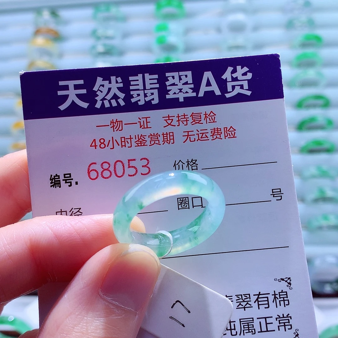 翡翠未镶嵌戒指翡翠