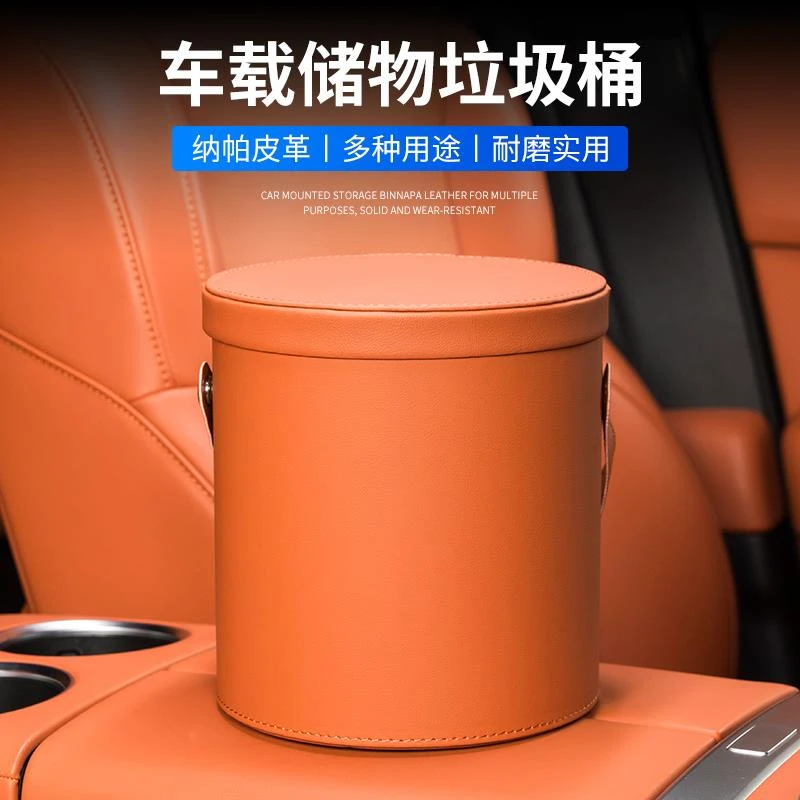 汽车通用垃圾桶后排杂物收纳桶车载多功能储物桶置物配件内饰用品
