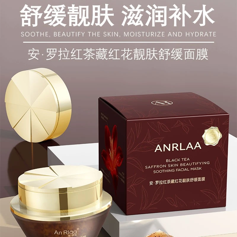 An Rlaa安·罗拉红茶藏红花靓肤舒缓面膜正品保湿舒缓