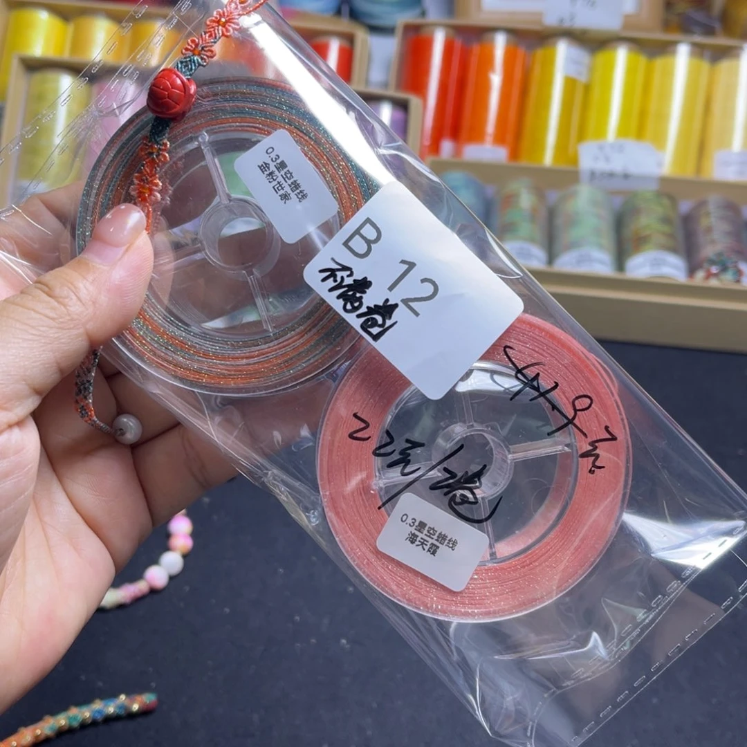 腈纶0.3星空蜡金粉世家  海天霞B12