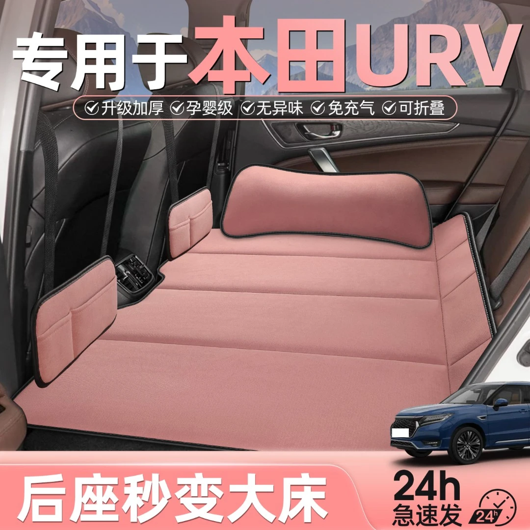 专用于本田URV后座睡垫汽车后排床垫折叠床后座车上车内睡觉神器
