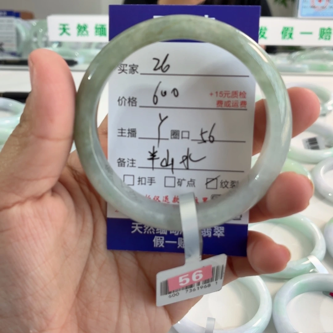 翡翠未镶嵌手镯56