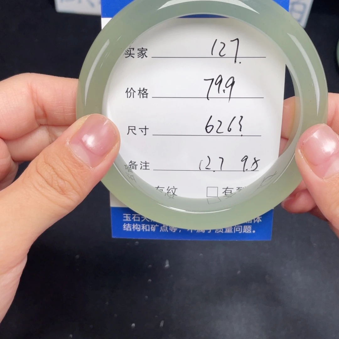 未镶嵌东陵玉127.6263石英质玉