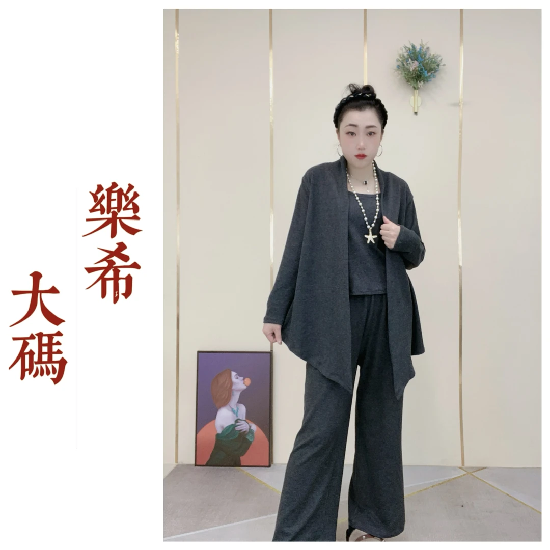 乐希大码春季新款高级感御姐气质女神范休闲时尚莫代尔磨毛三件套