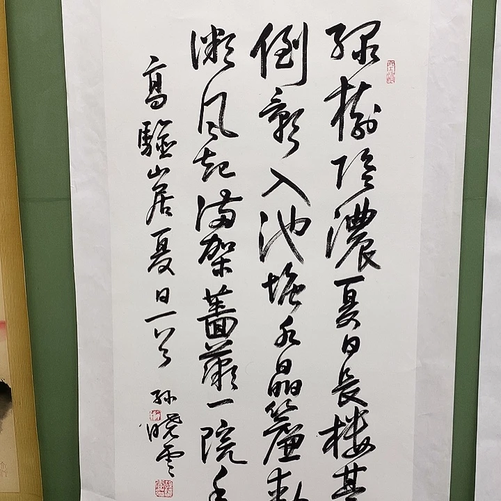 横款精品书法作品展