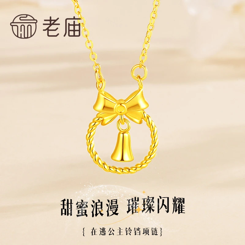 老庙黄金项链女蝴蝶结莫比乌斯在逃公主足金项链生日礼物送女友